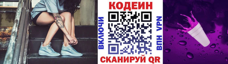 Codein Purple Drank  нарко площадка формула  Приволжский 
