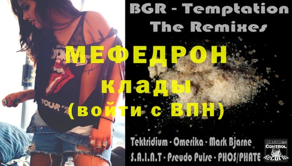 мефедрон VHQ Лиски