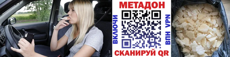 Метадон белоснежный  Приволжский 