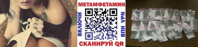 МЕТАМФЕТАМИН витя  блэк спрут tor  Приволжский  купить закладку 