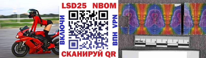Марки 25I-NBOMe 1,5мг  Приволжский 